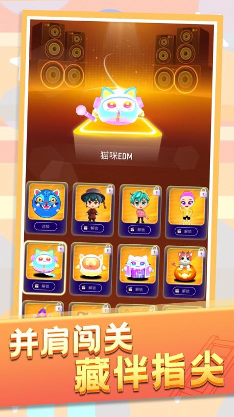 超萌猫猫大冒险游戏v1.0.1 1
