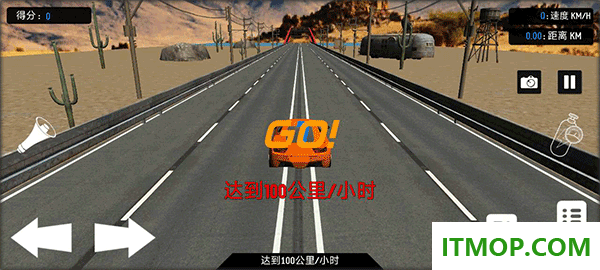 公路竞速华为版