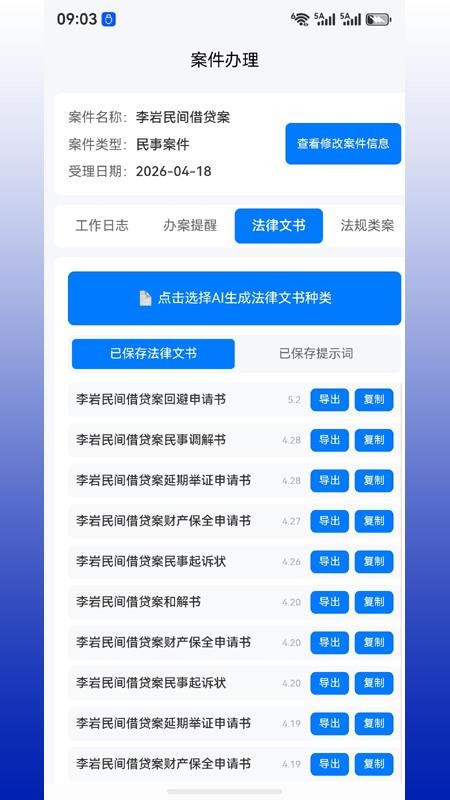 律叶官方版v1.0.8(3)