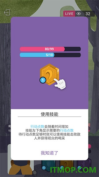 实况旅人游戏