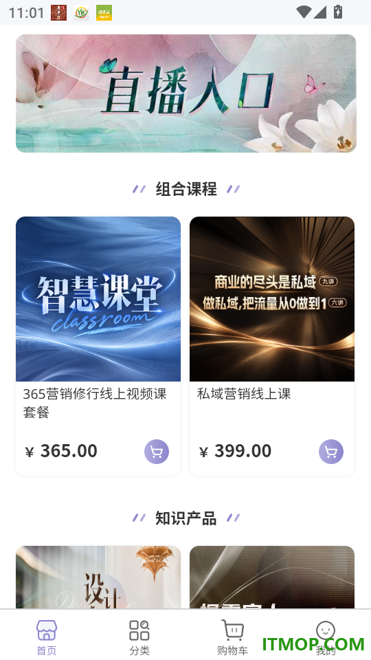 慧心同行免费版