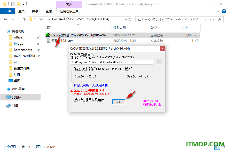 caxa 3d实体设计2022中文免费版