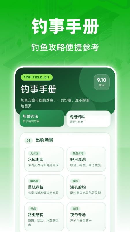 全民5G智能导航官网版v1.0.0 3