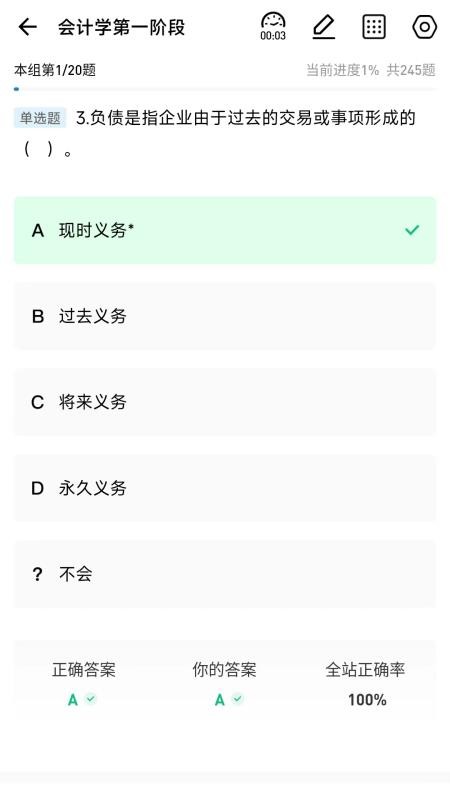 卓思睿行免费版v1.0.0.2(2)