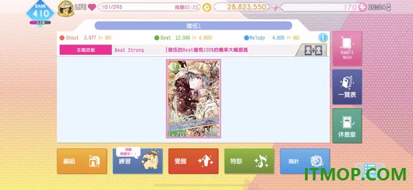 偶像星愿游戏