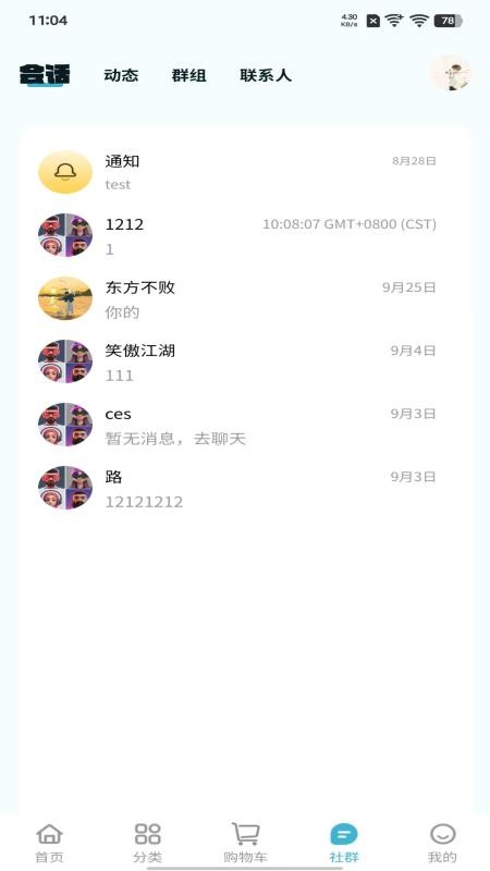 源商购官网版v1.3.8(1)