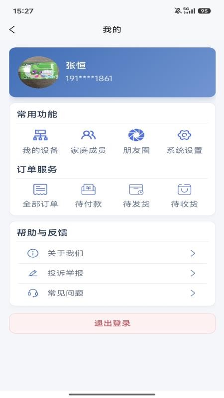 奥普数字医疗最新版v1.60.9 1