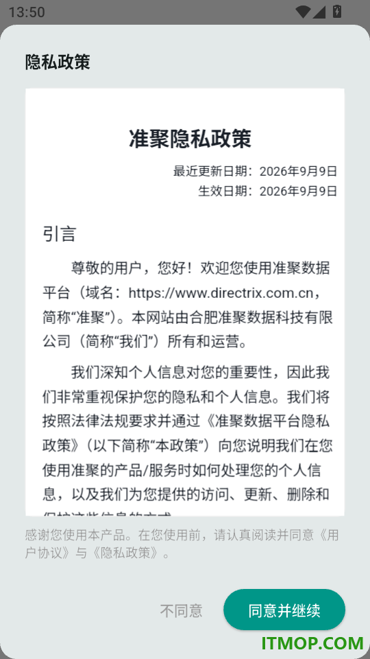 准聚手机版