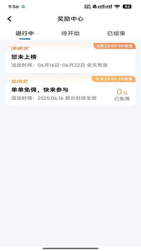 桔易车主官网版v1.25.20(1)