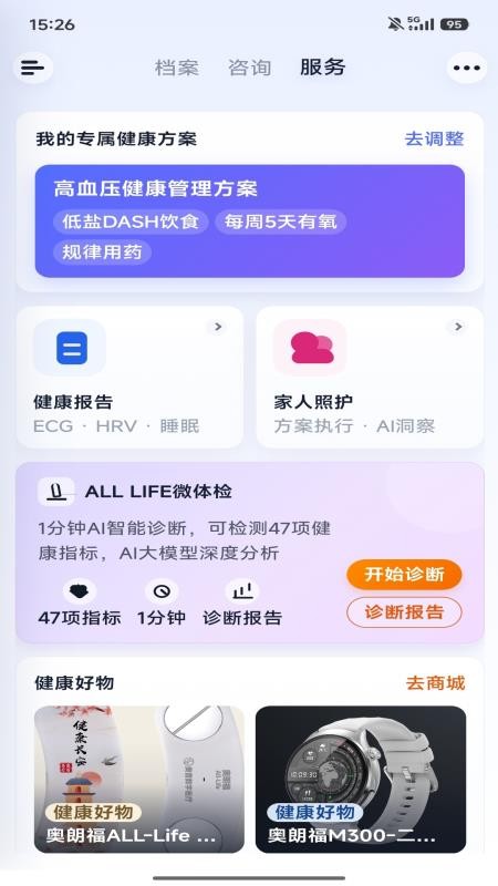 奥普数字医疗最新版v1.60.9 3