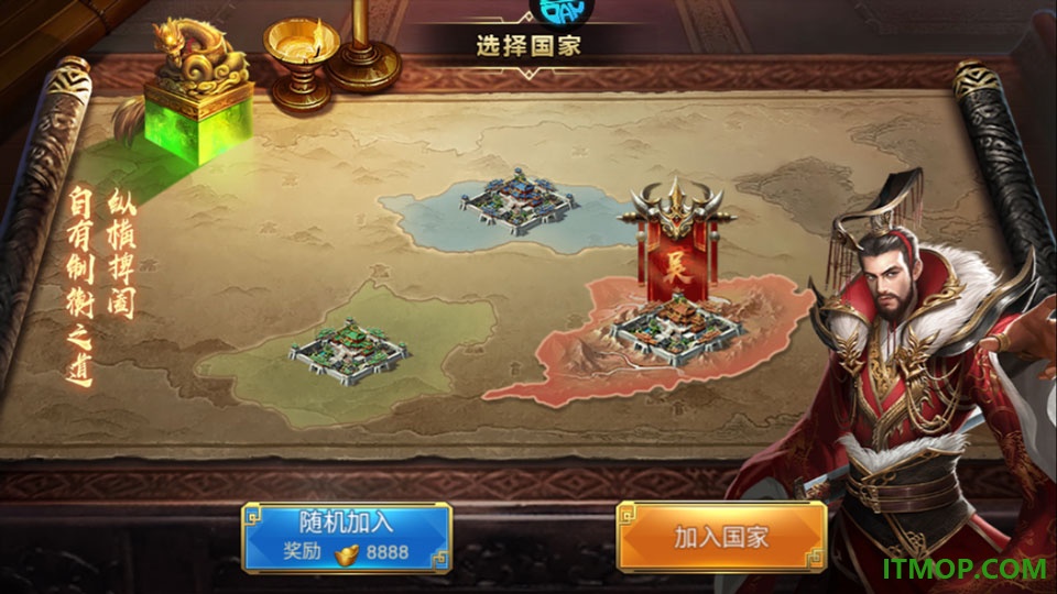 鏖战三国游戏