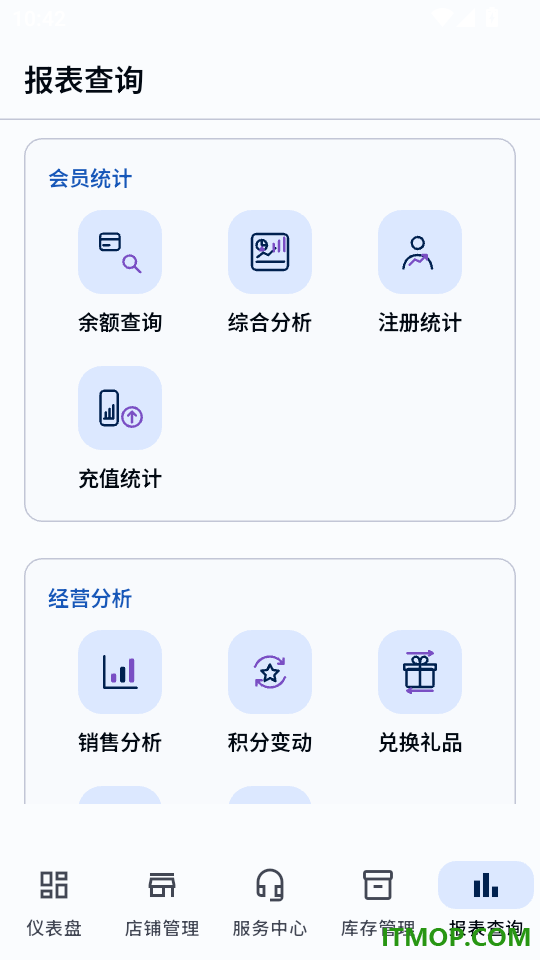 云图店务通官网版