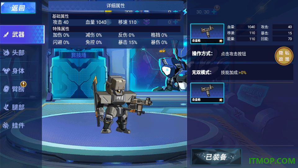 我打炮贼准游戏