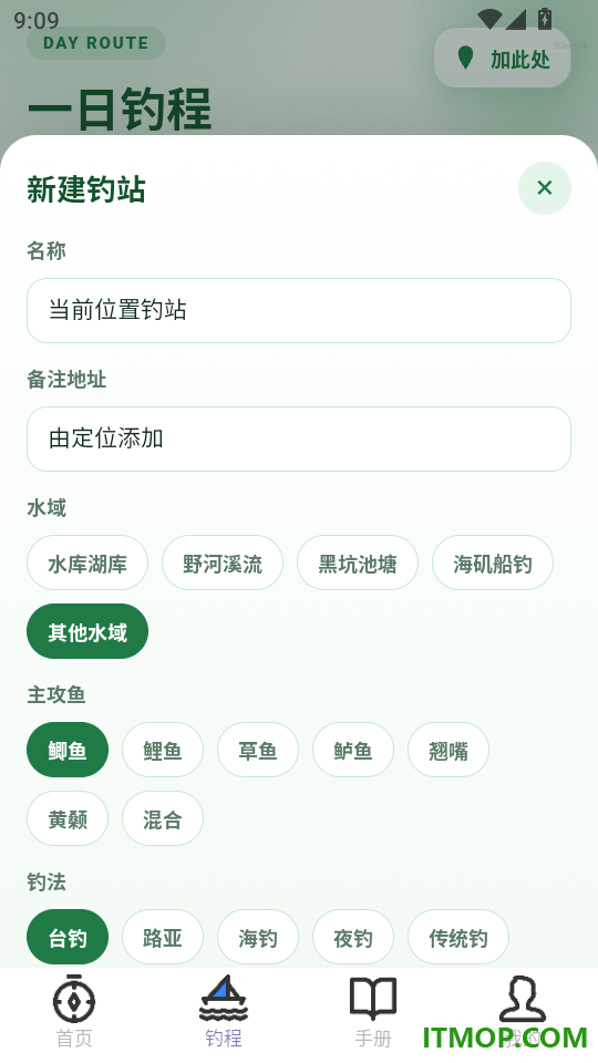 全民5G智能导航官网版