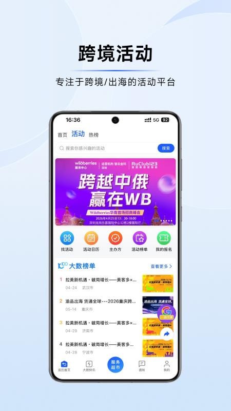 大数跨境免费版v1.0.9(1)