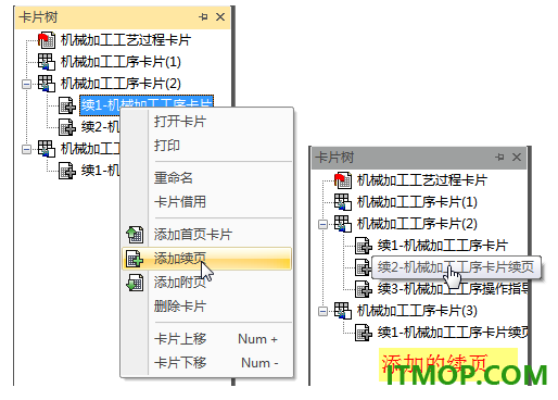 caxa工艺图表2027增强版
