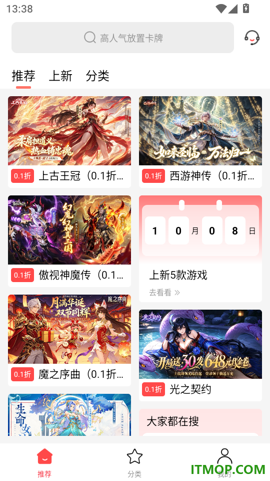六方官网版