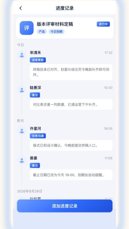 云协序手机版v1.0.1(2)