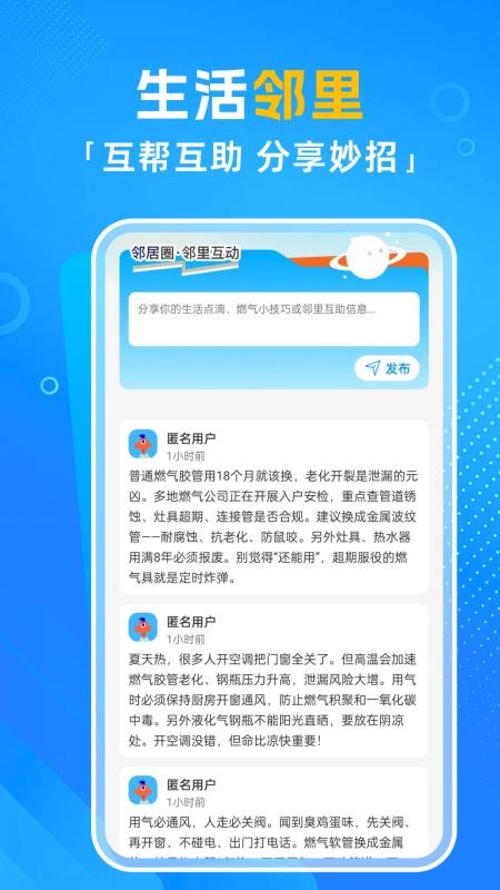 燃气费用计算器免费版v1.0.4(2)