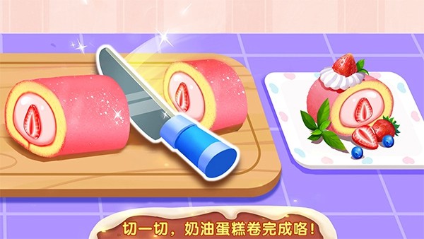 面包店大亨游戏v8.76.00.00 1
