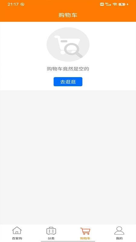 佰安健手机版v1.0.0(1)