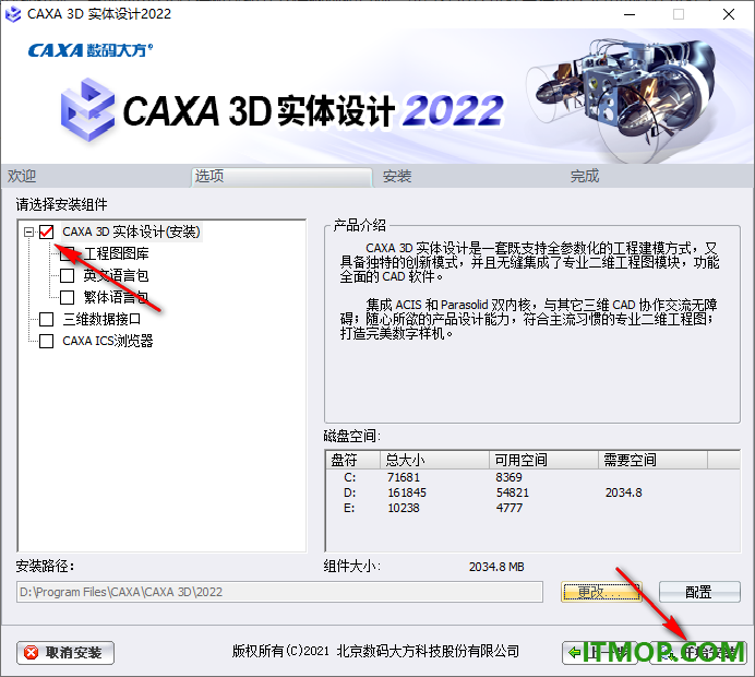 caxa 3d实体设计2022中文免费版
