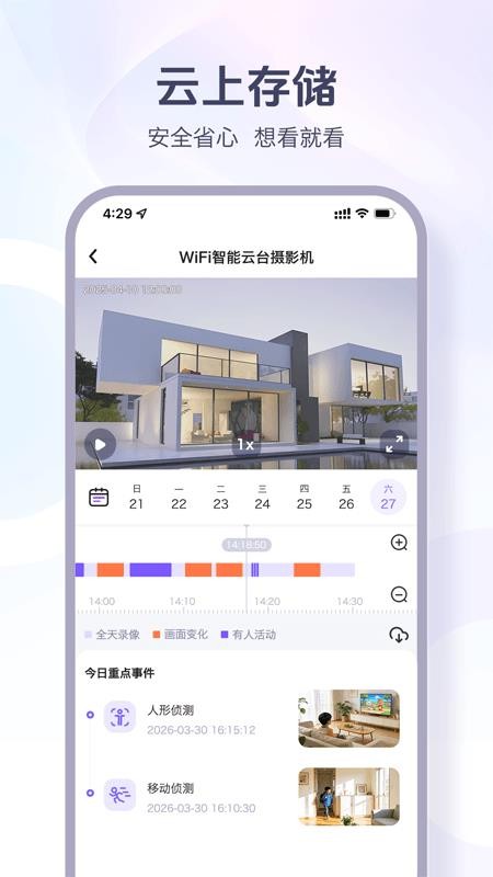 超维物联手机版v1.3.4 2