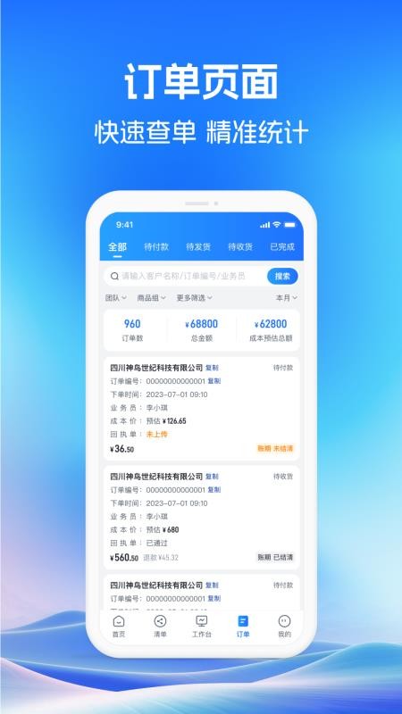 药聚力助手免费版v2.0.6(3)