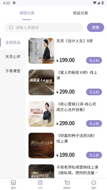 慧心同行免费版v1.0.1(3)