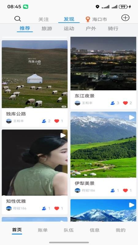 团游最新版v0.7.304 4