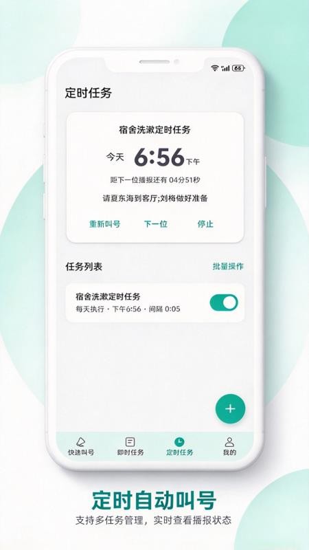 该你啦叫号器最新版v2.0.1 2