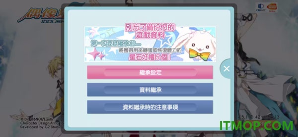 偶像星愿游戏