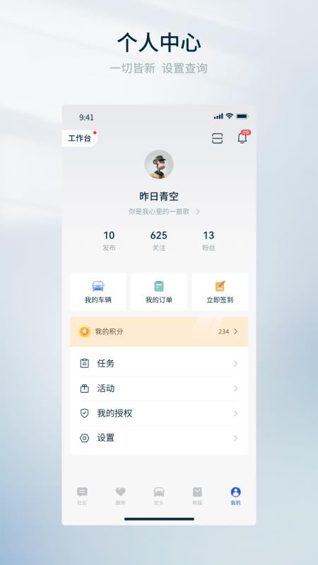 瑞驰汽车最新版v1.3.6(1)