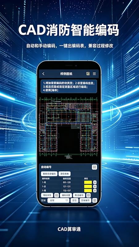 CAD算审通最新版v1.26.9.28(3)