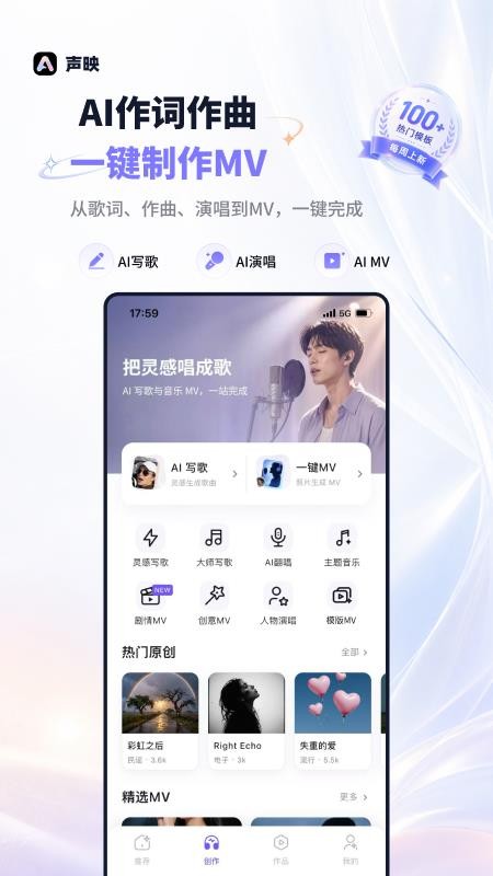 声映免费版v1.2.1(5)