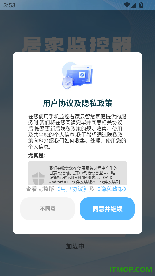 手机监控看家云智慧家庭官方版