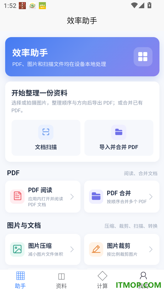 优享官方版