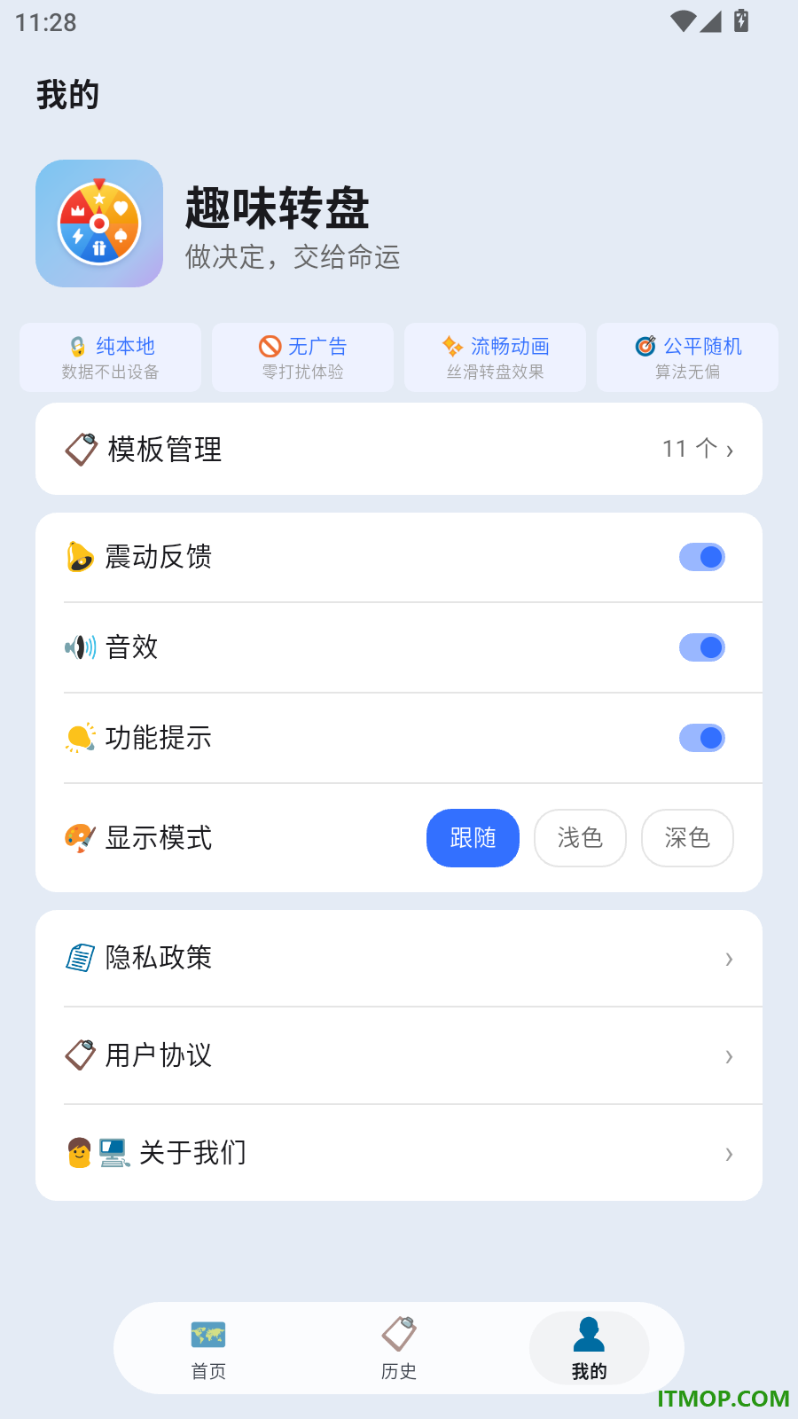 趣味转盘最新版