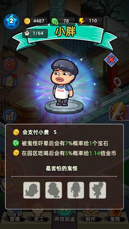 猛鬼打工日记游戏v1.0.7 3