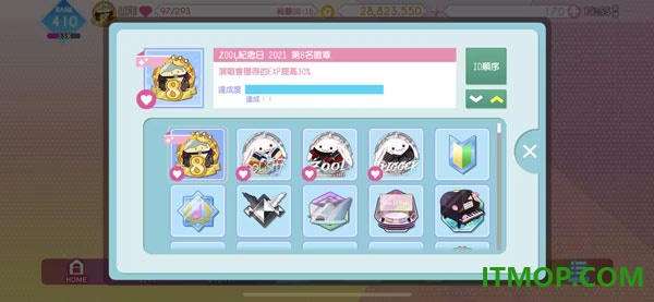 偶像星愿游戏