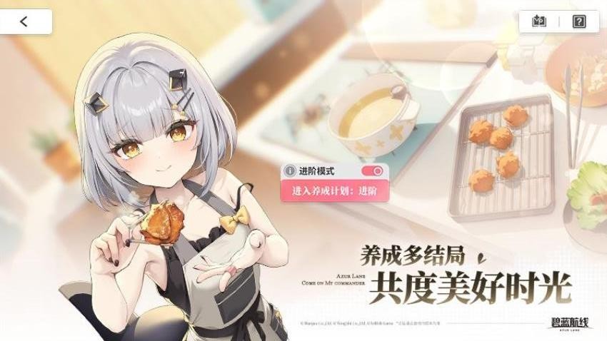 碧蓝航线小米服v9.7.25 3