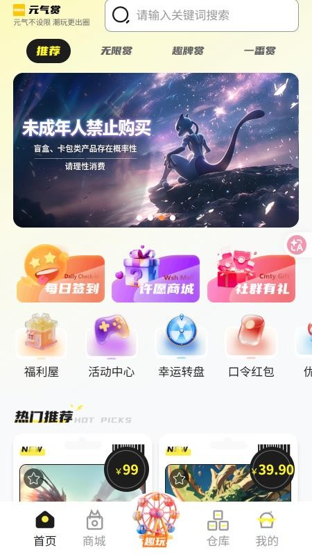 元气赏官方版v1.0.26(4)