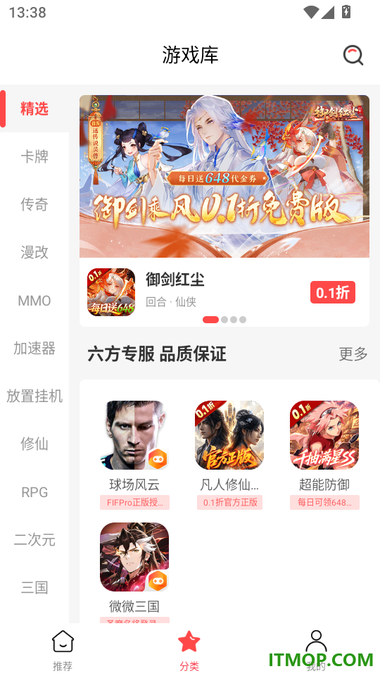 六方官网版