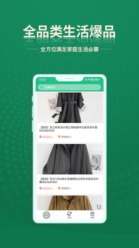 安特下单系统手机版v1.5.6(3)