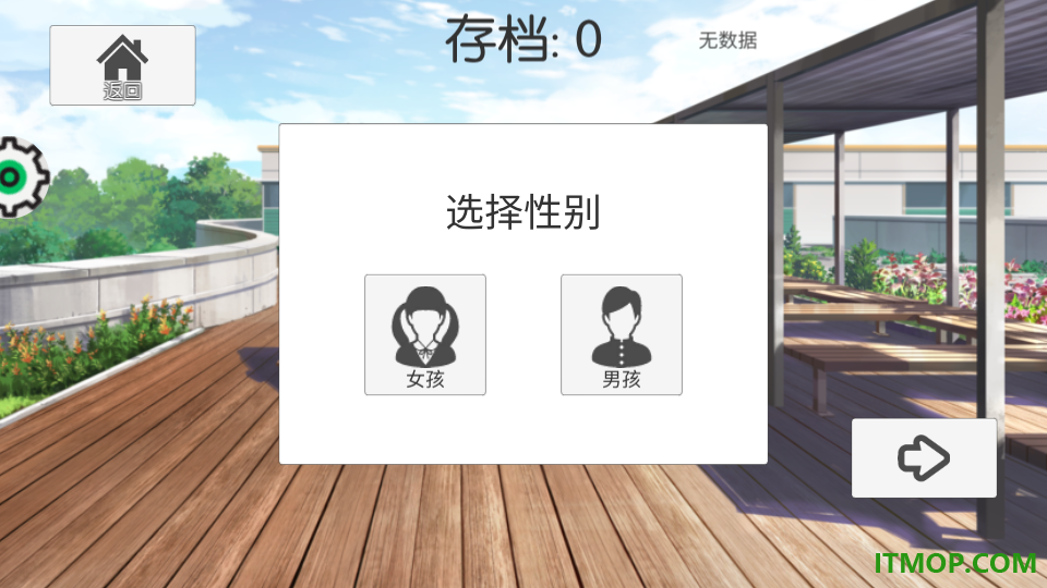 纯恋时代校园游戏