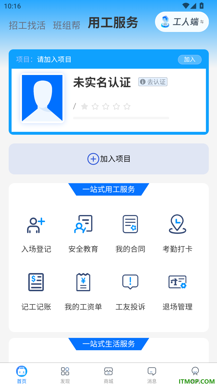 百工聚最新版