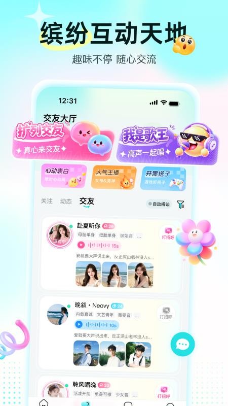 纸鸢星球官方版v3.5.5.2 2