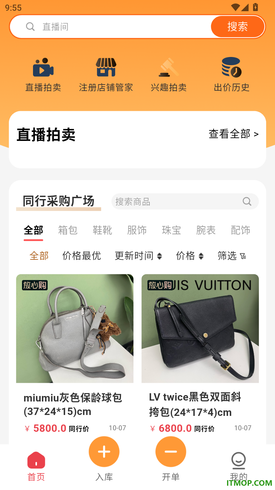 拍了嘛官网版