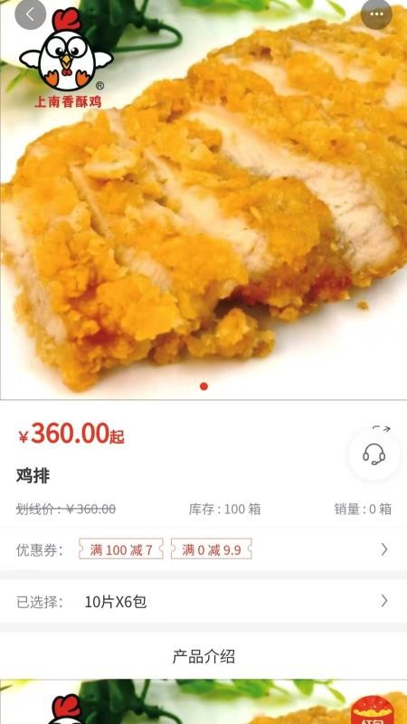上南有品手机版v5.4.4(4)