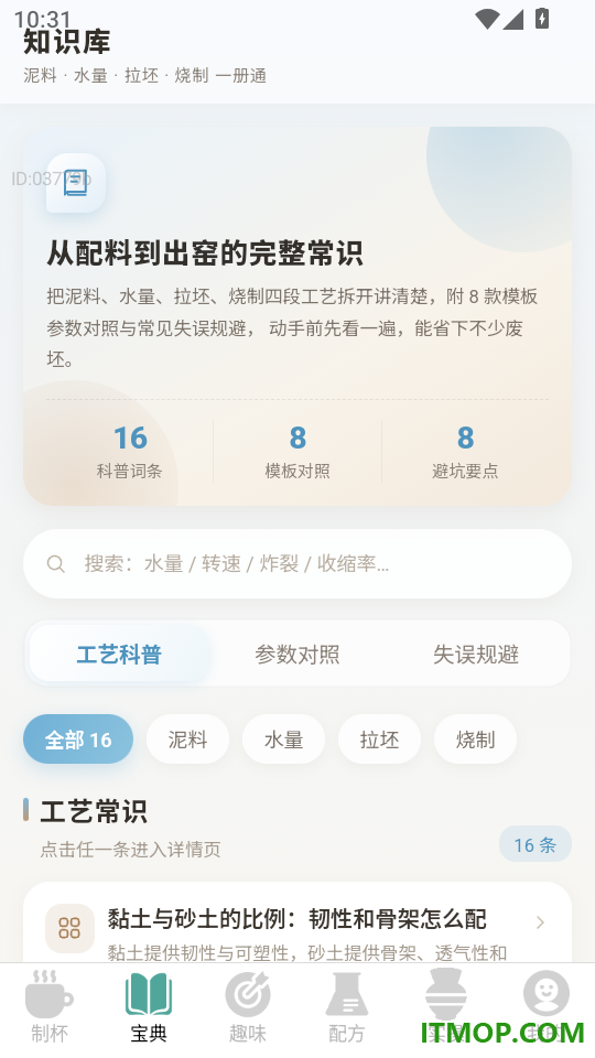 水倒杯成官方版